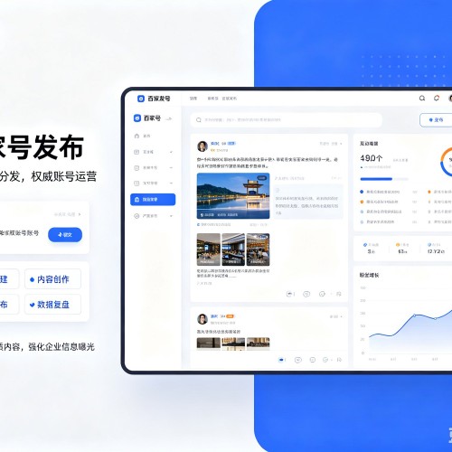 商丘百家号信息发布代运营